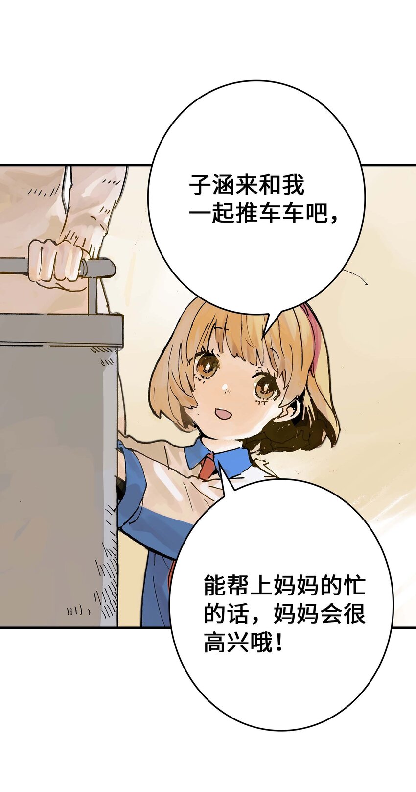 第4话 羽化联盟(1/2)-第4话