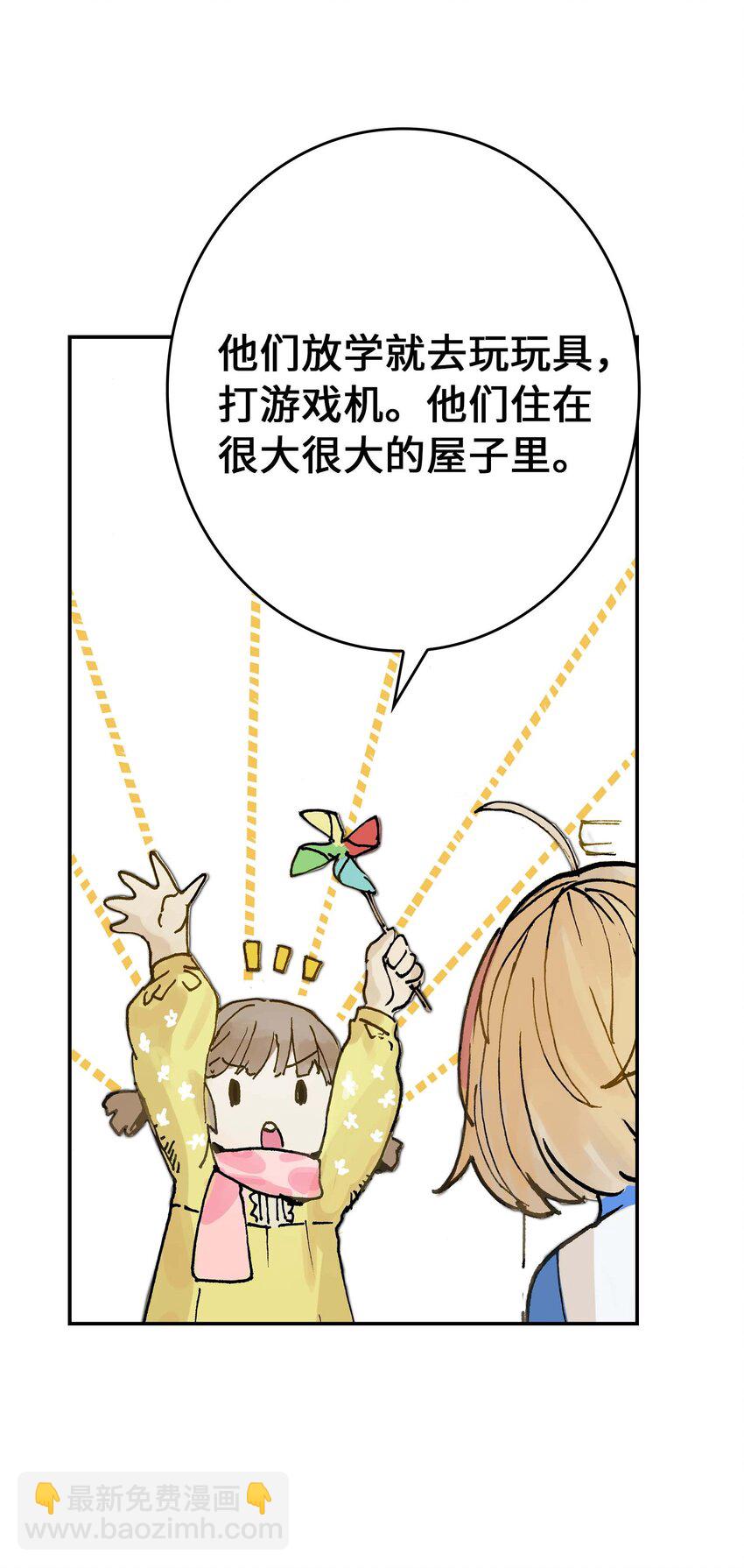 第4话 羽化联盟(1/2)-第4话