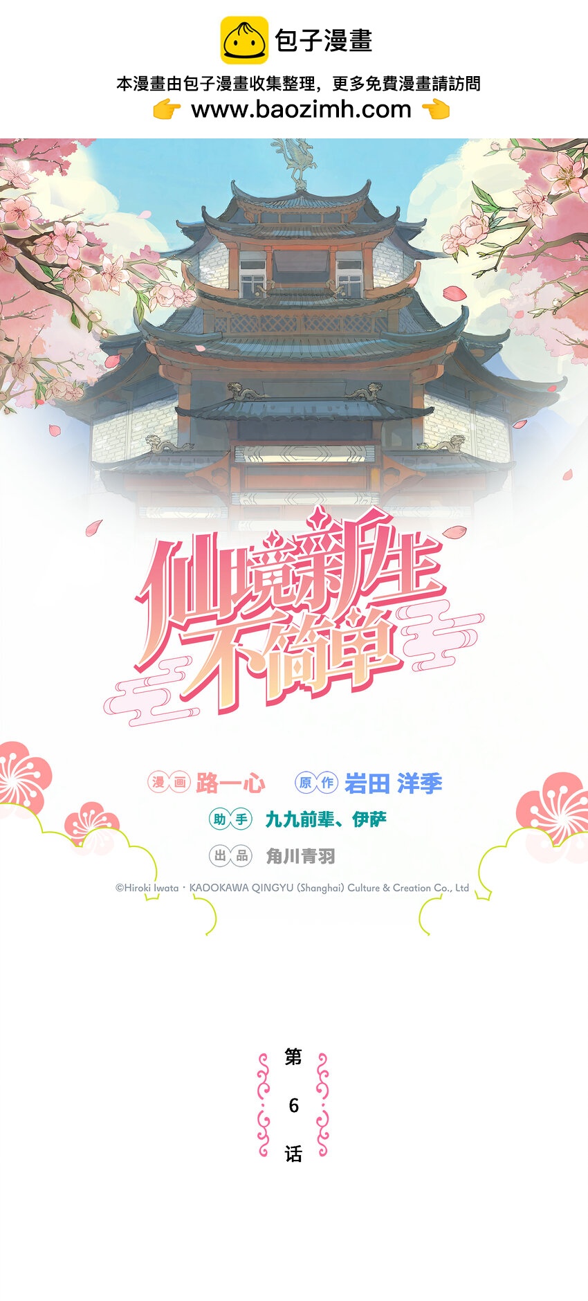 第6话 小萱的选择(1/2)-第6话