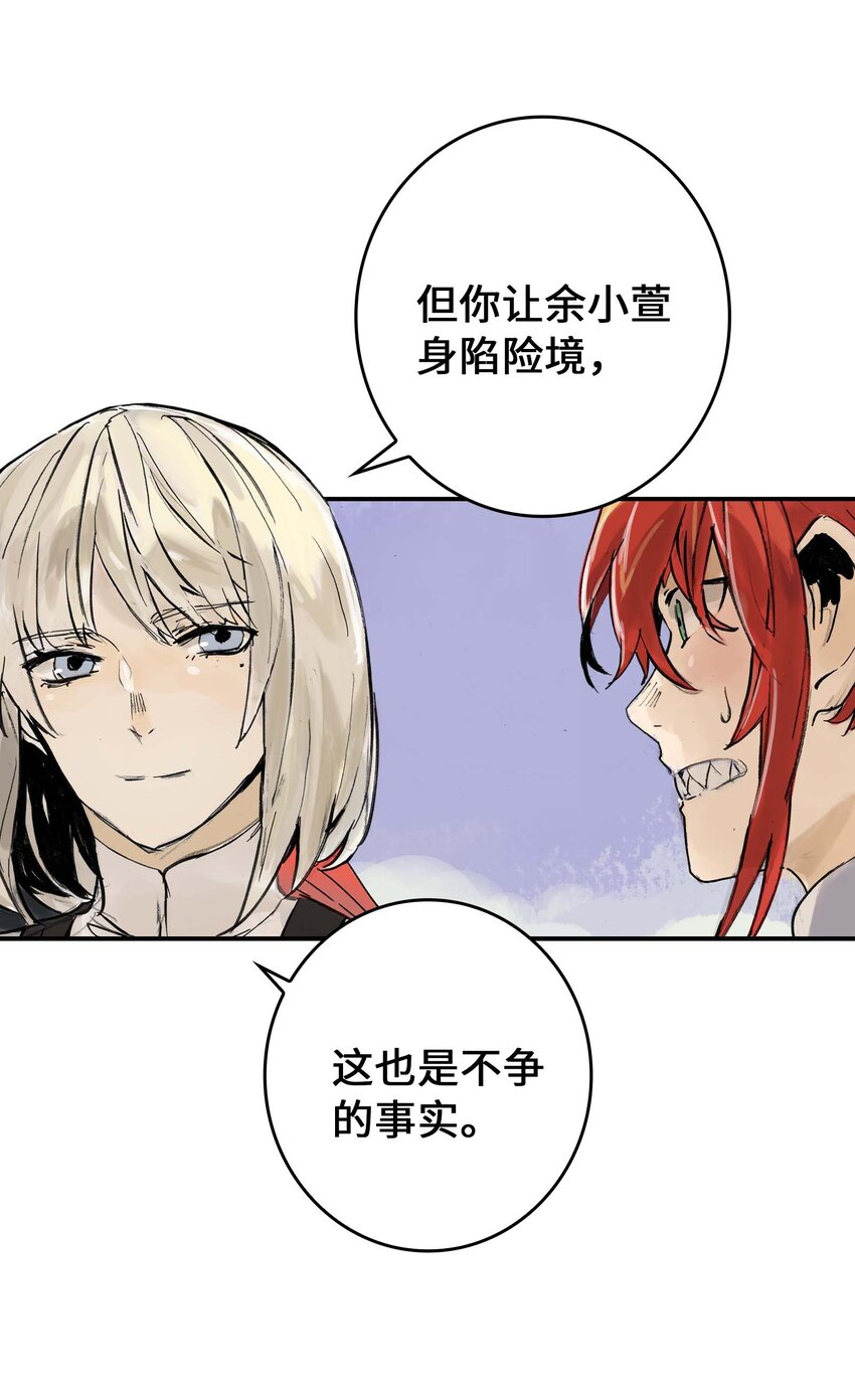 第6话 小萱的选择(1/2)-第6话