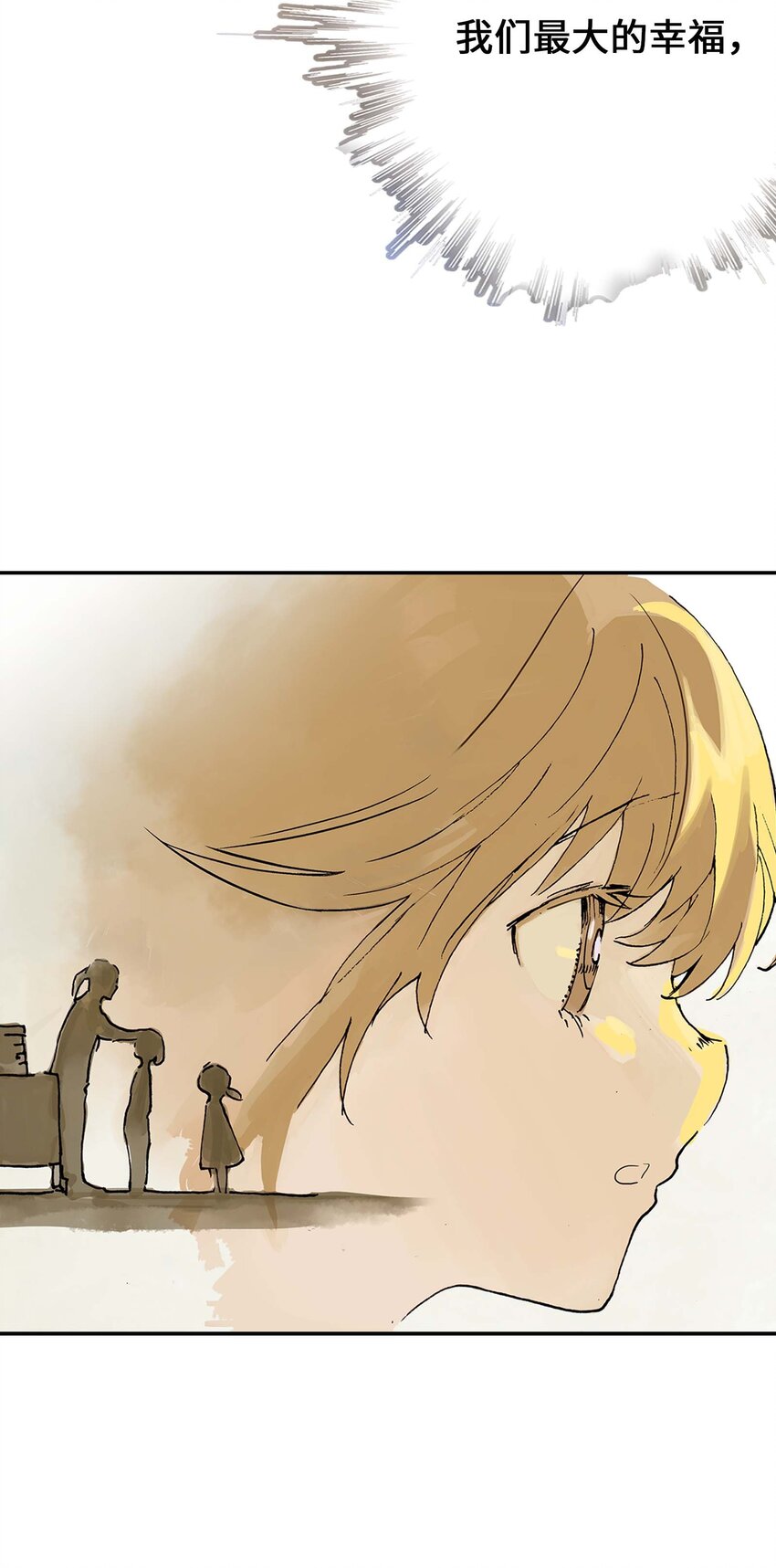 第6话 小萱的选择(1/2)-第6话