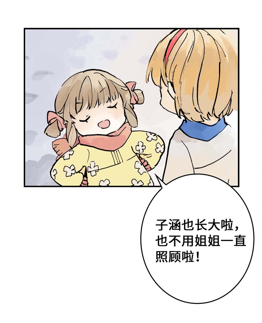 第6话 小萱的选择(1/2)-第6话