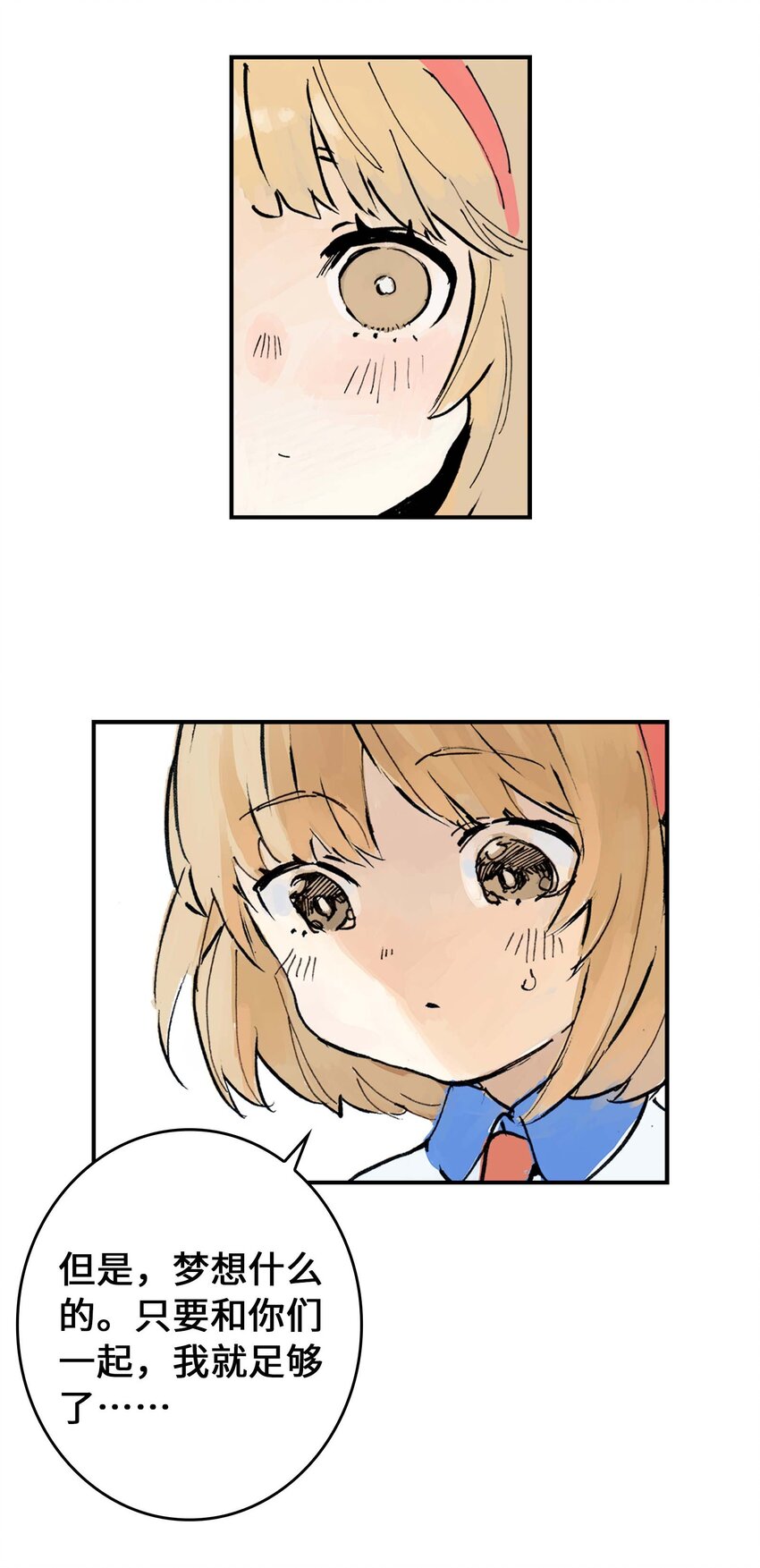 第6话 小萱的选择(1/2)-第6话