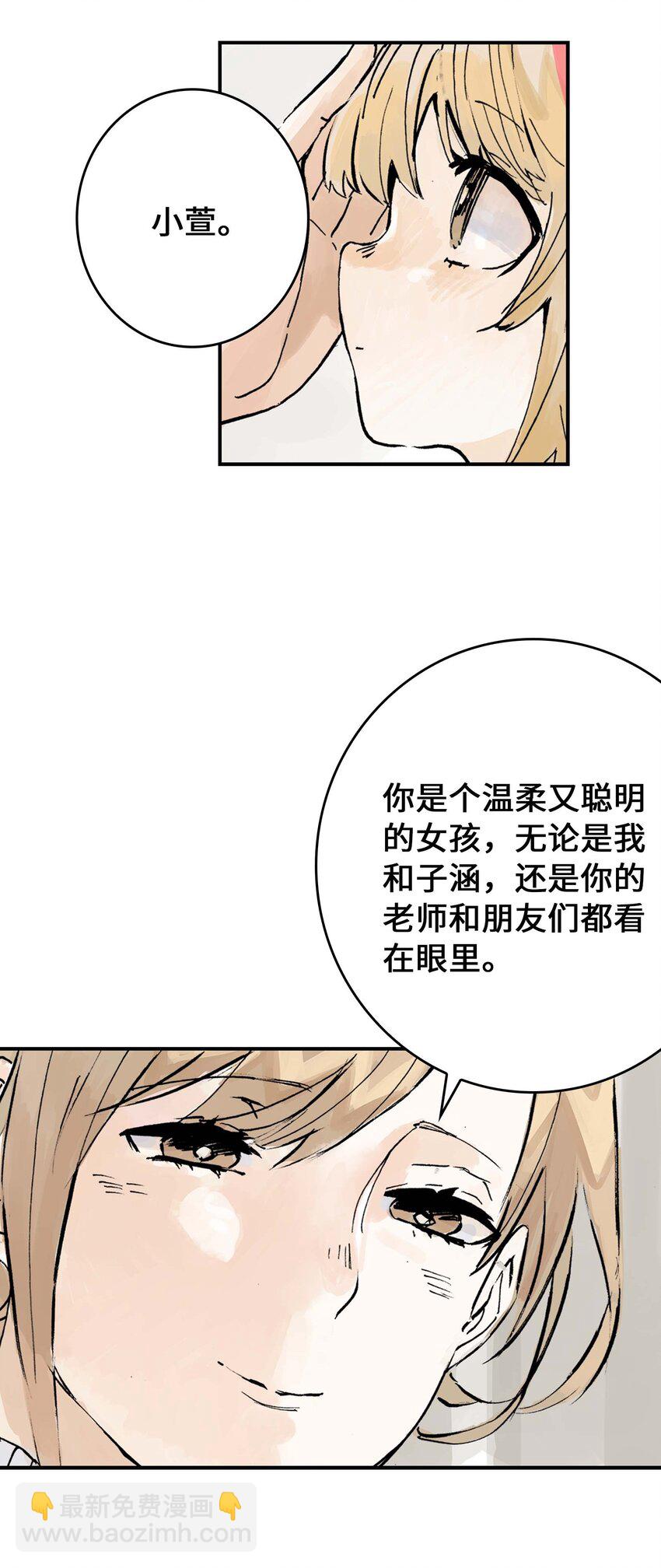 第6话 小萱的选择(1/2)-第6话