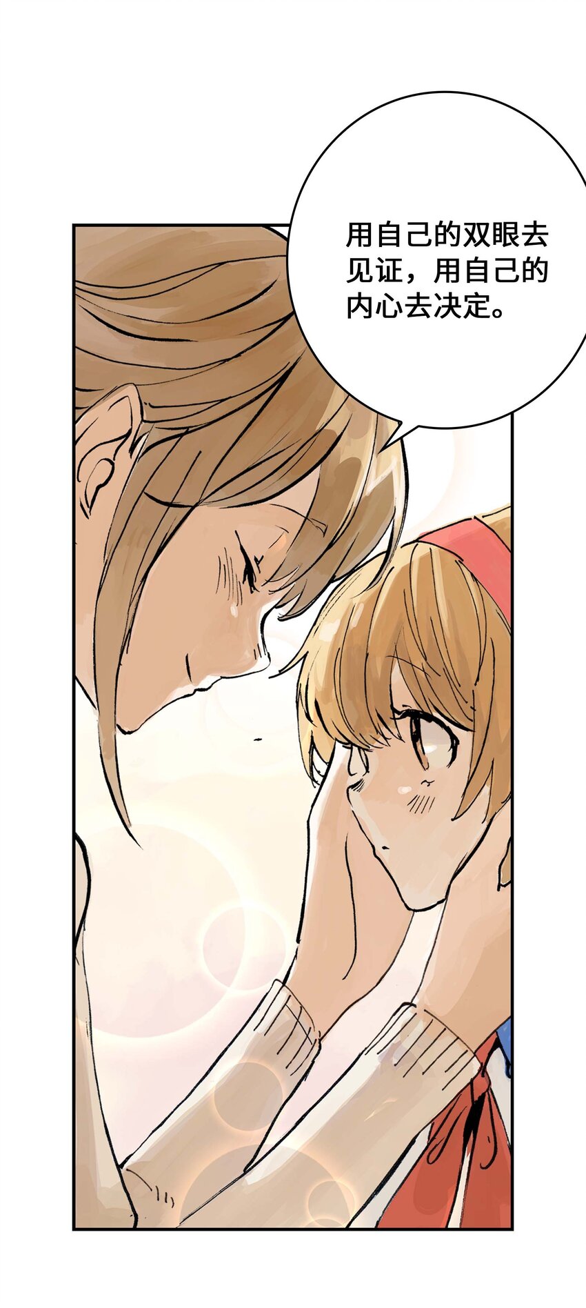 第6话 小萱的选择(1/2)-第6话