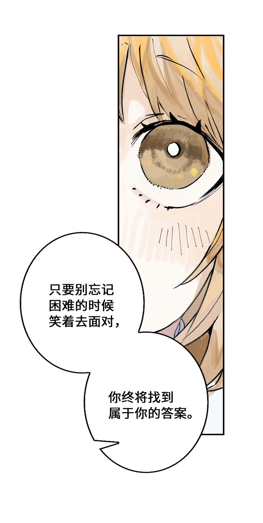 第6话 小萱的选择(1/2)-第6话