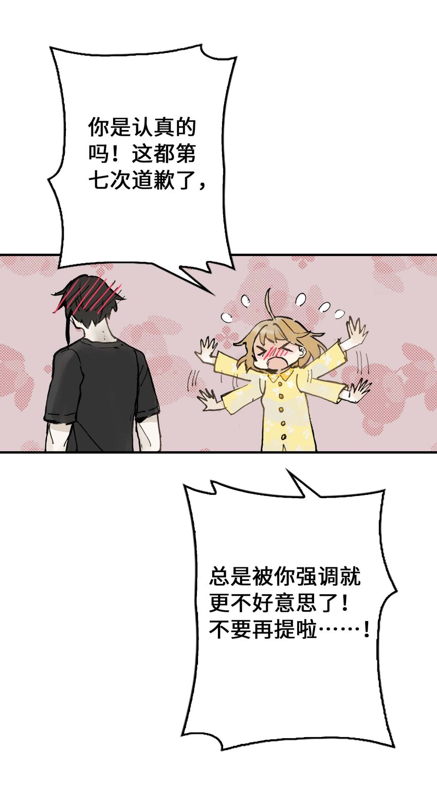 第8话 感知元素(1/2)-第8话