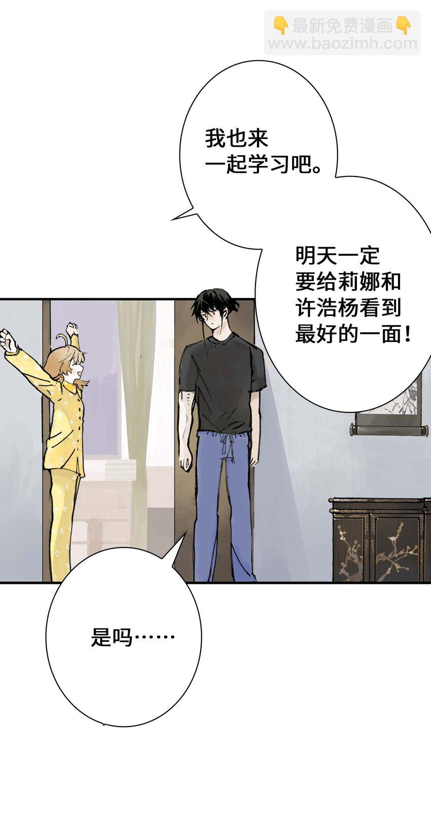 第8话 感知元素(1/2)-第8话