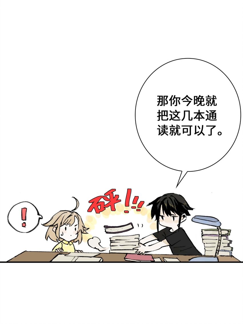 第8话 感知元素(1/2)-第8话