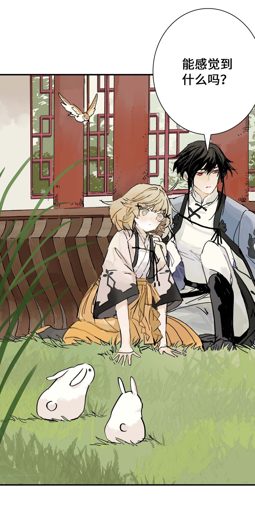 第8话 感知元素(1/2)-第8话