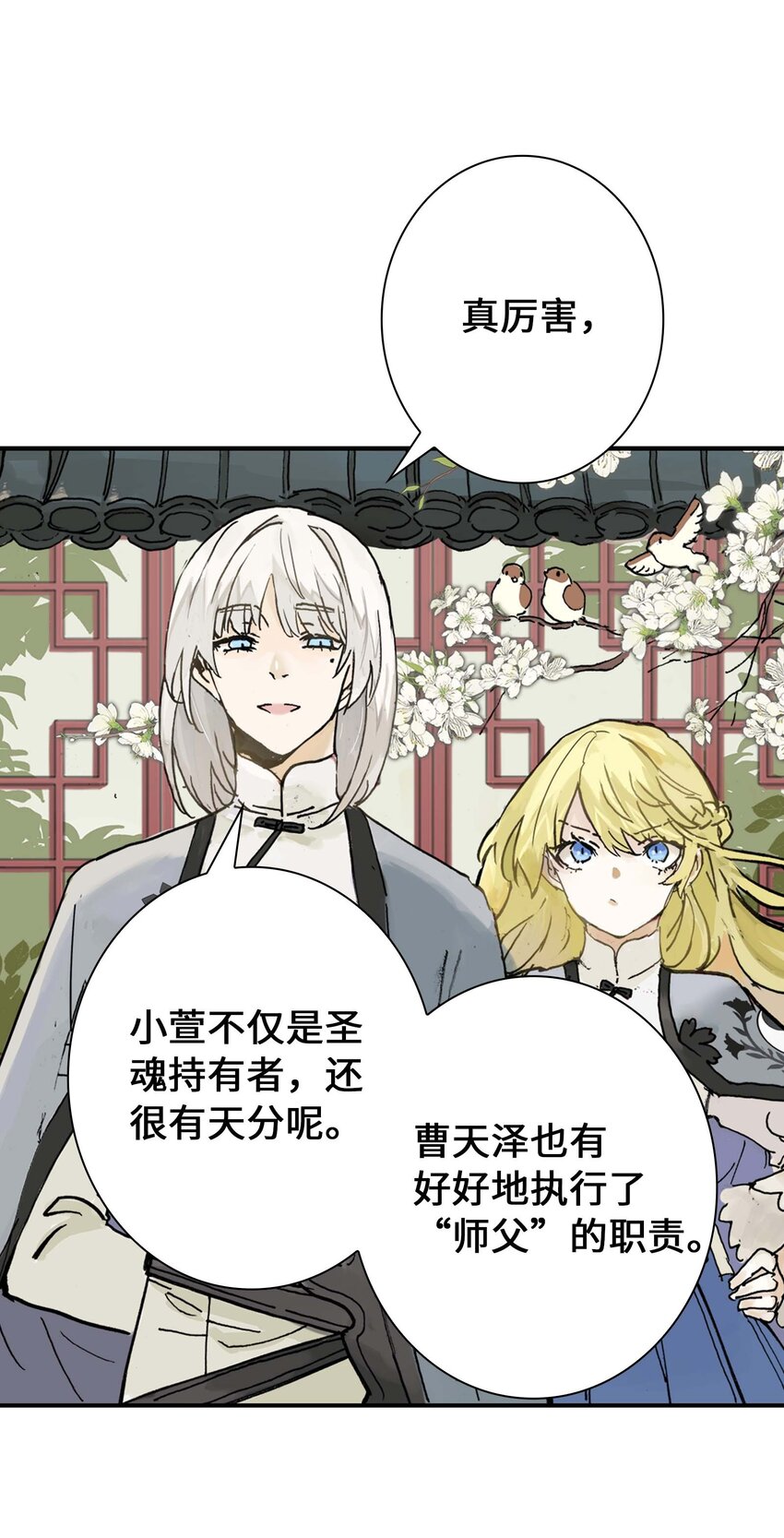 第8话 感知元素(1/2)-第8话