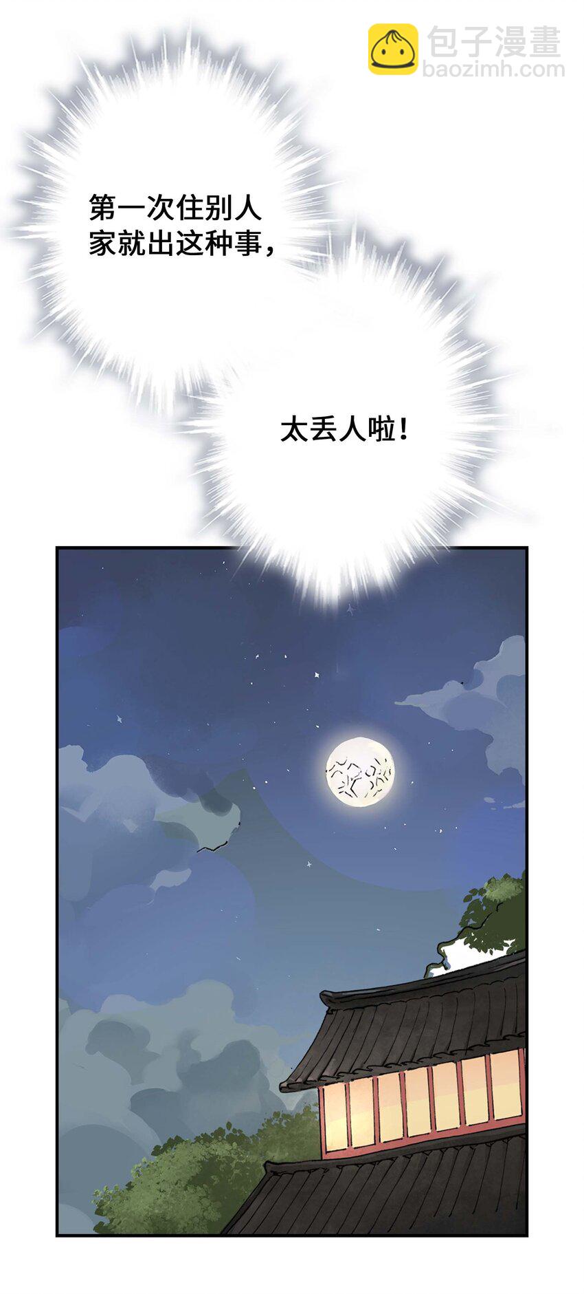 第8话 感知元素(1/2)-第8话