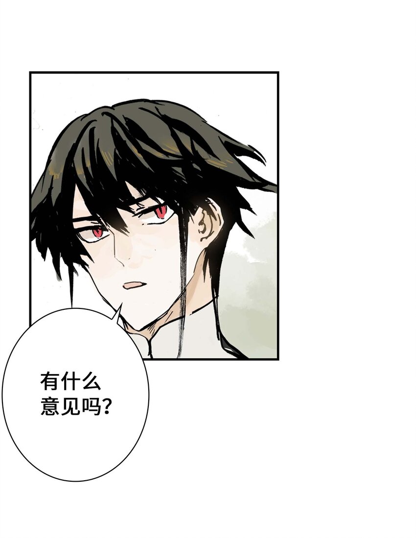 第8话 感知元素(1/2)-第8话