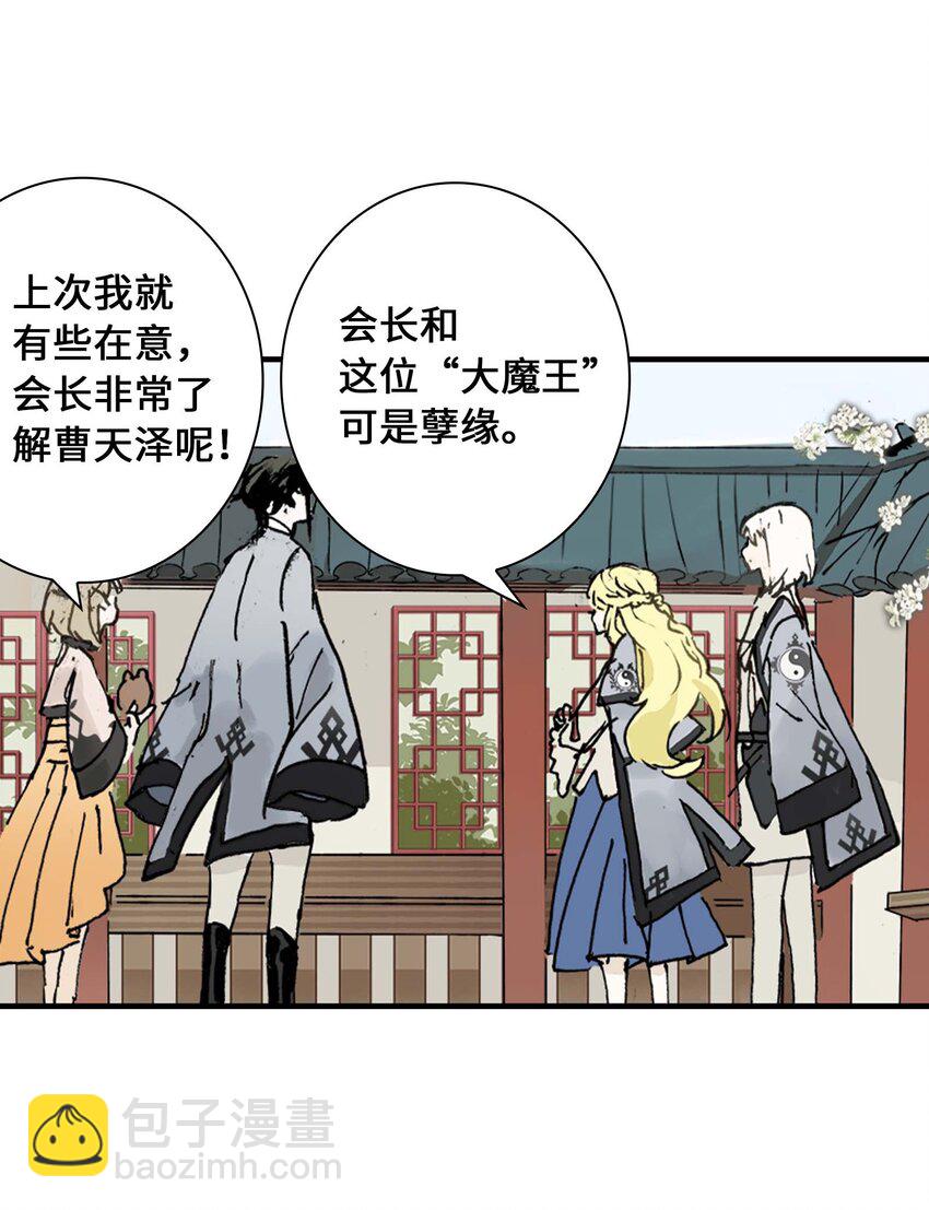 第8话 感知元素(1/2)-第8话