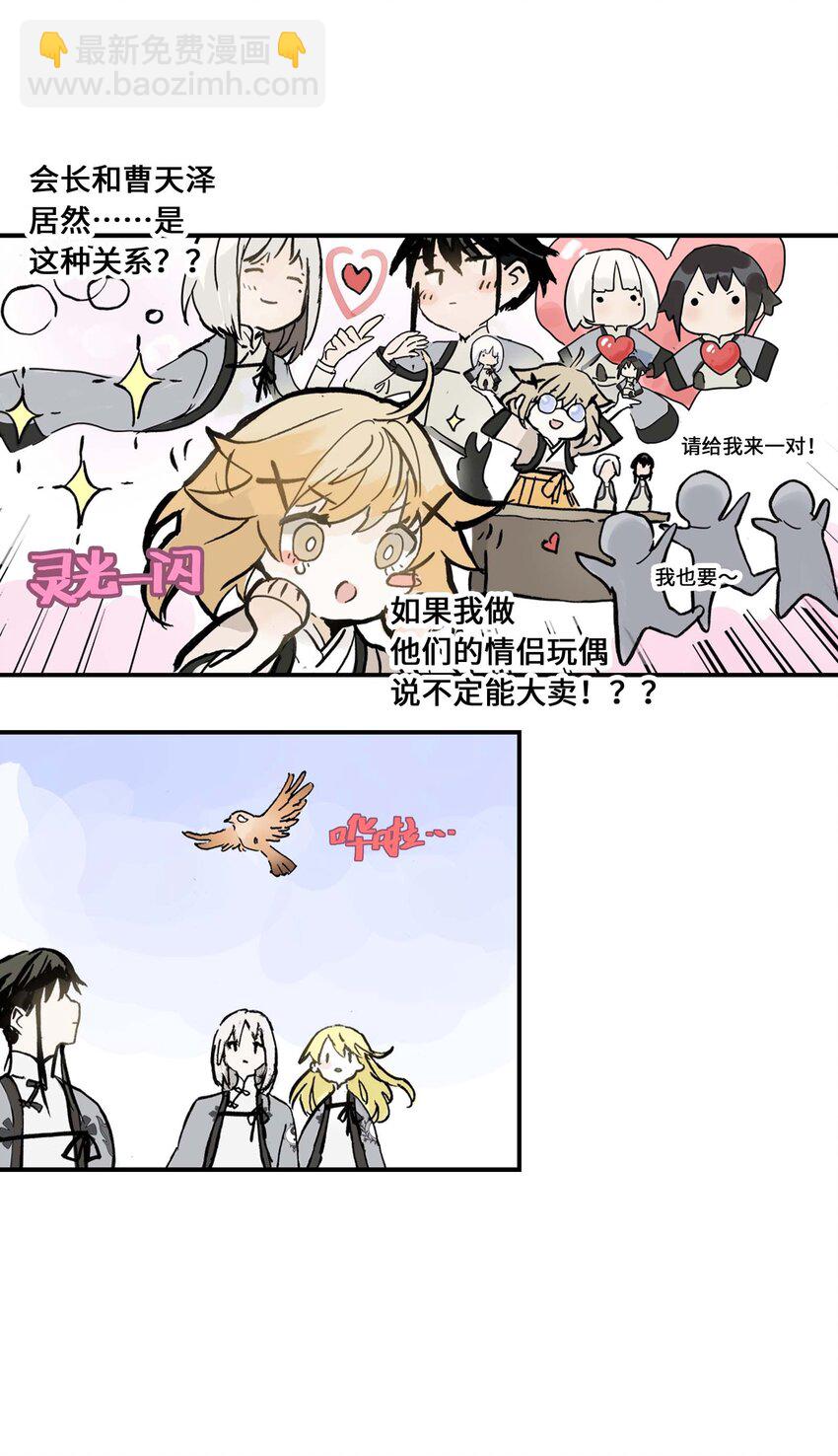 第8话 感知元素(1/2)-第8话