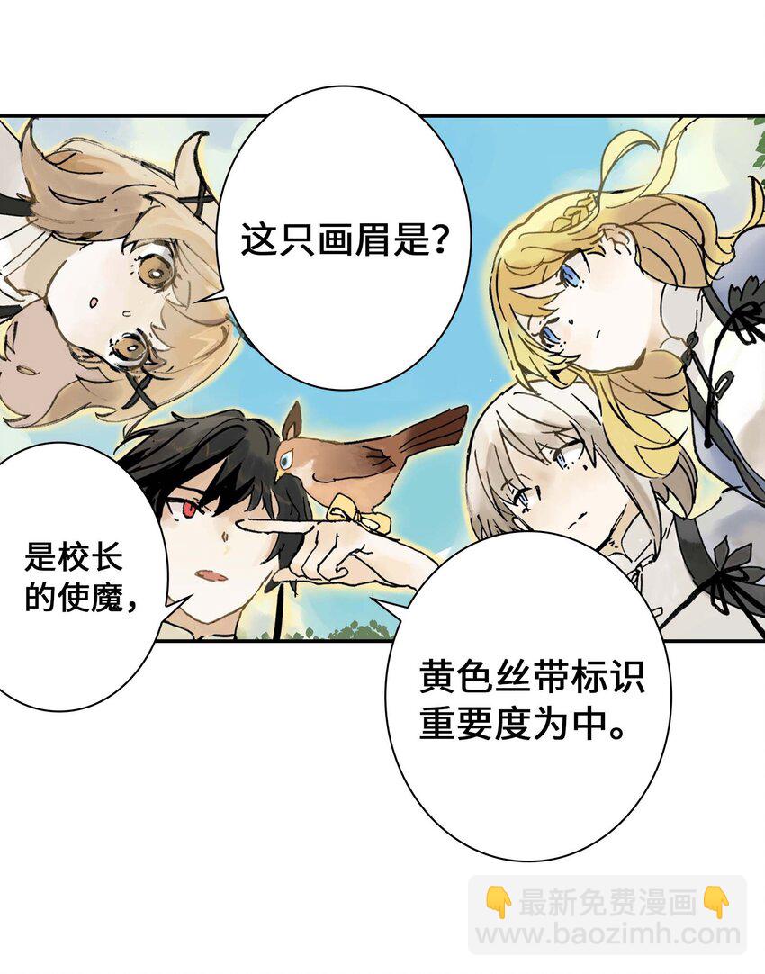 第8话 感知元素(1/2)-第8话