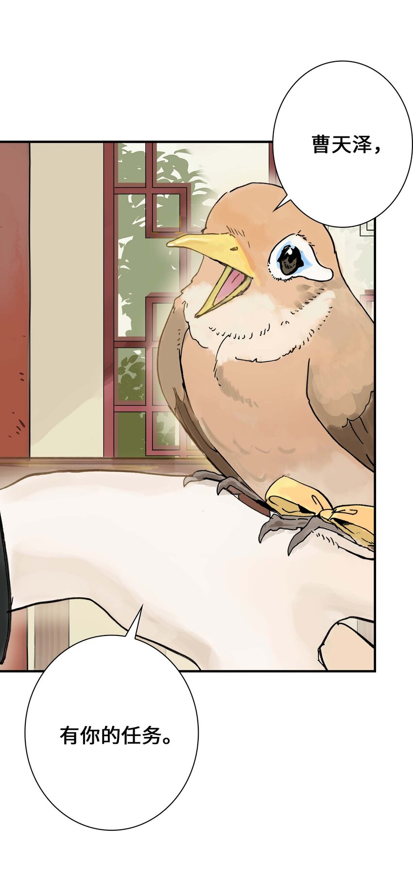 第8话 感知元素(1/2)-第8话