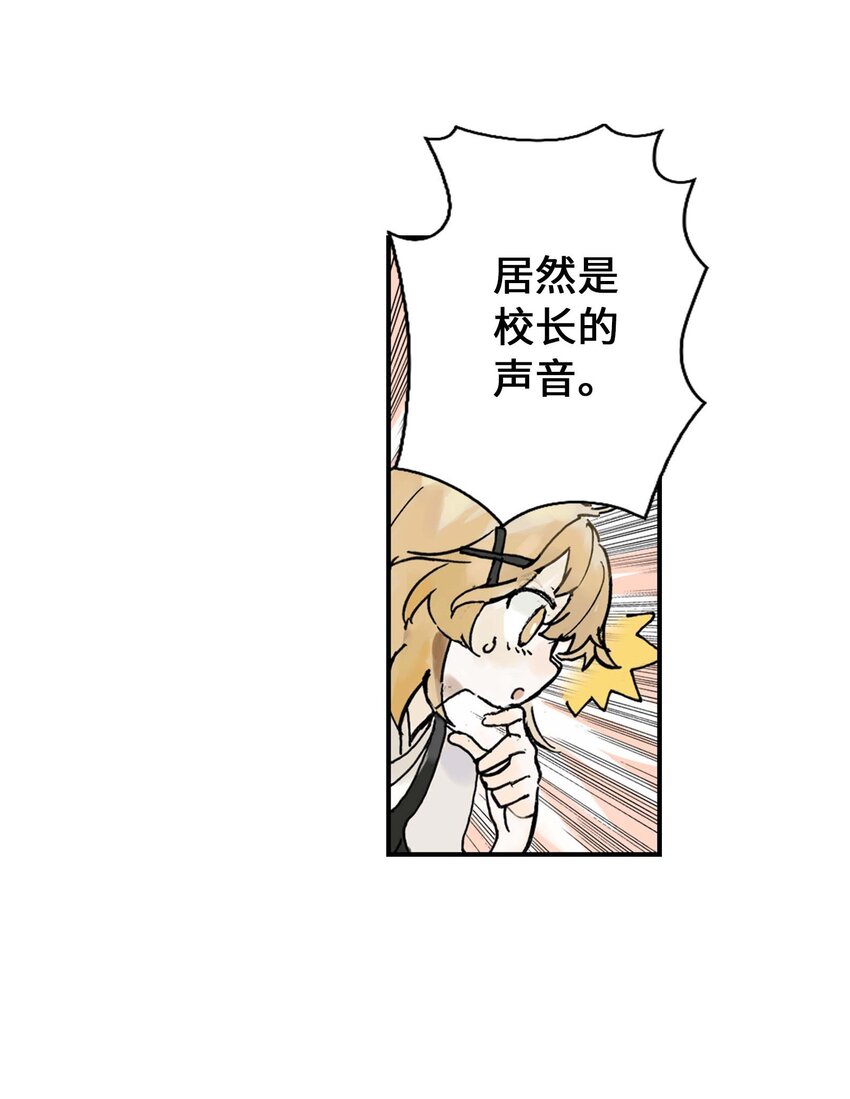 第8话 感知元素(1/2)-第8话