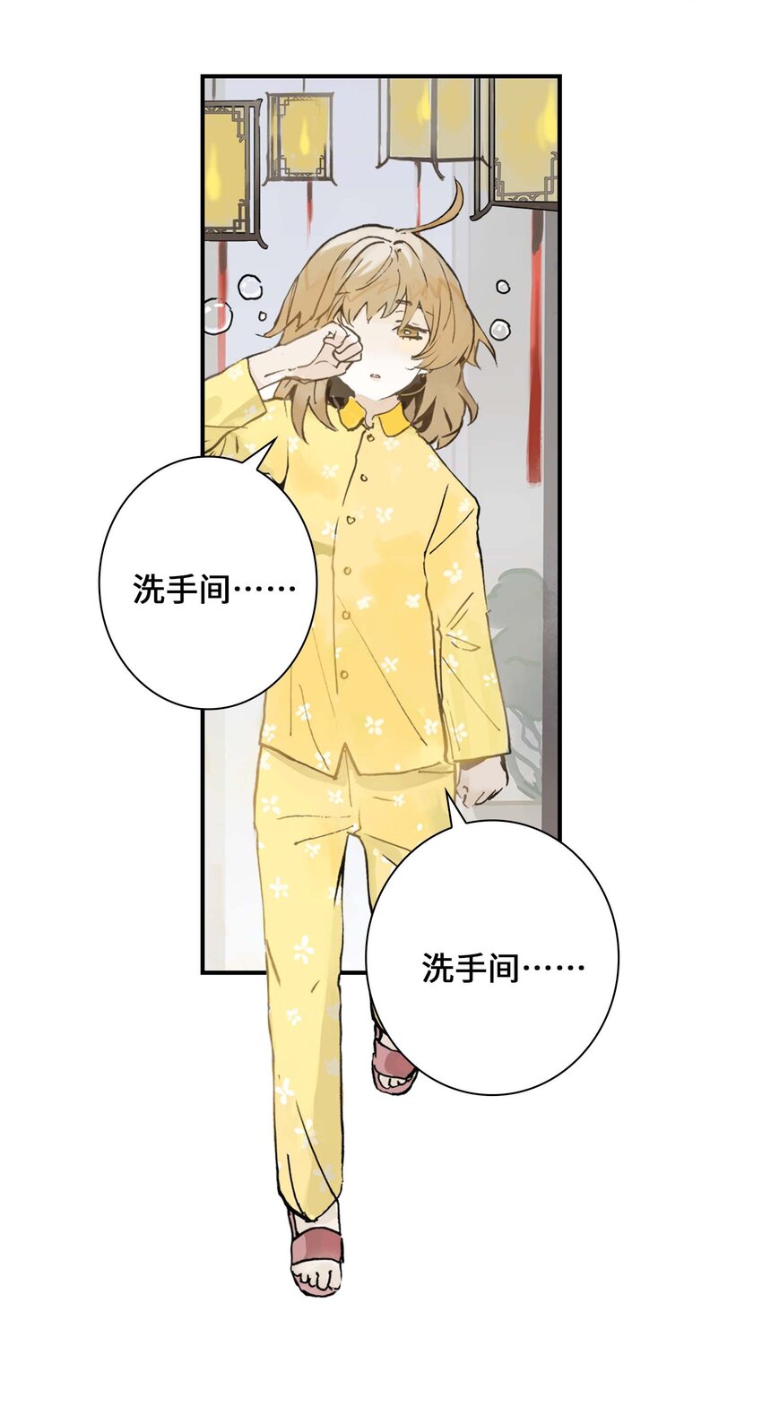 第8话 感知元素(1/2)-第8话