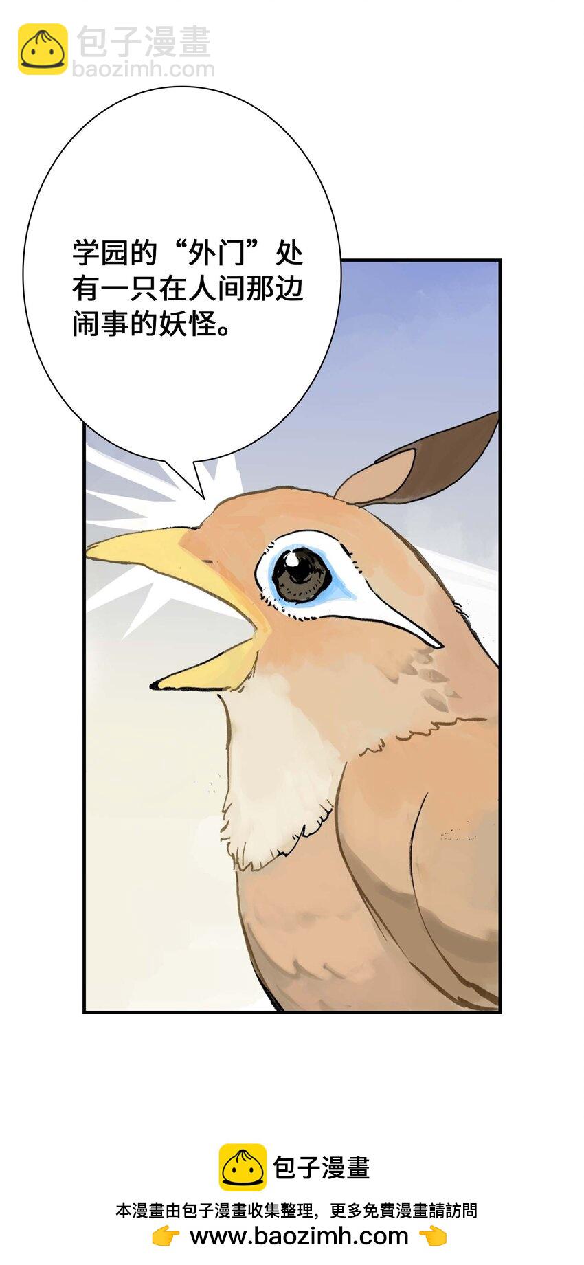 第8话 感知元素(1/2)-第8话