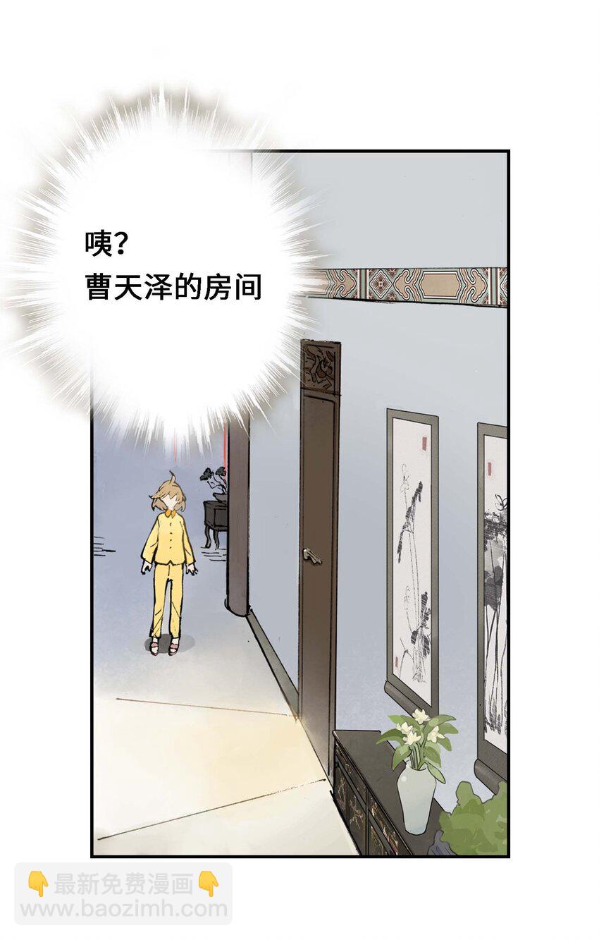 第8话 感知元素(1/2)-第8话