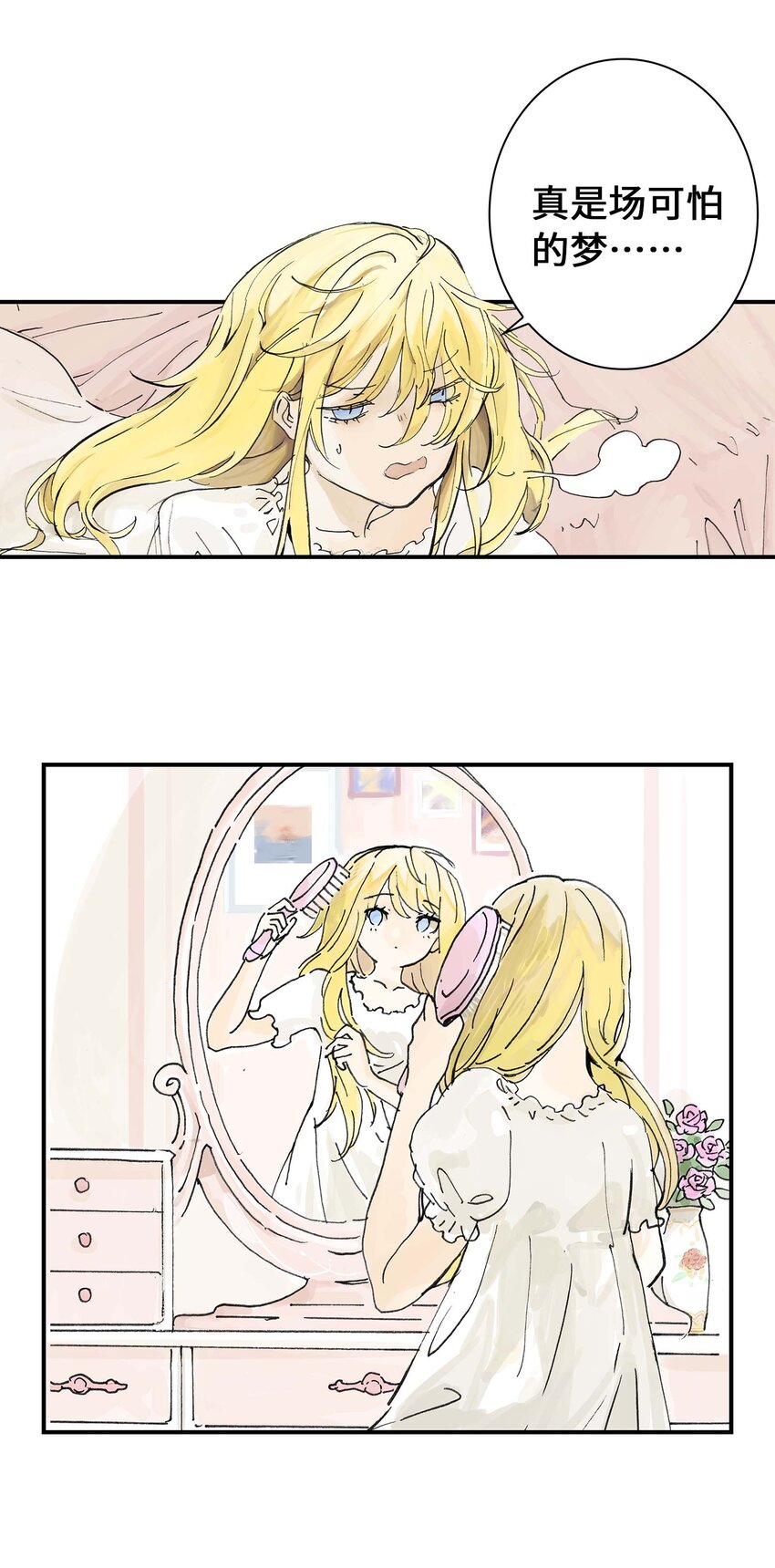 第10话 去晓京！(1/2)-第10话