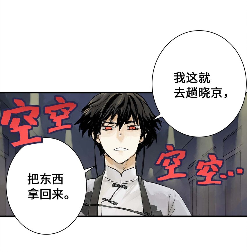 第10话 去晓京！(1/2)-第10话