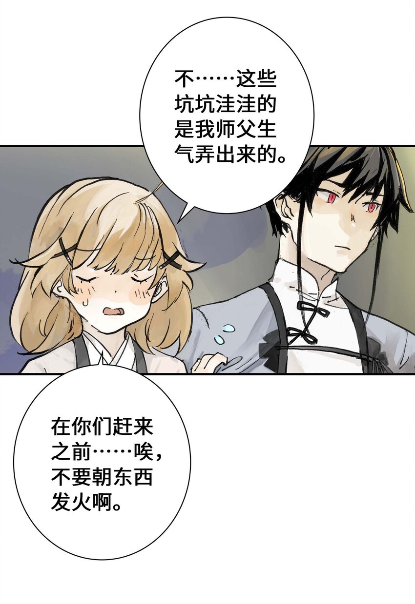 第10话 去晓京！(1/2)-第10话