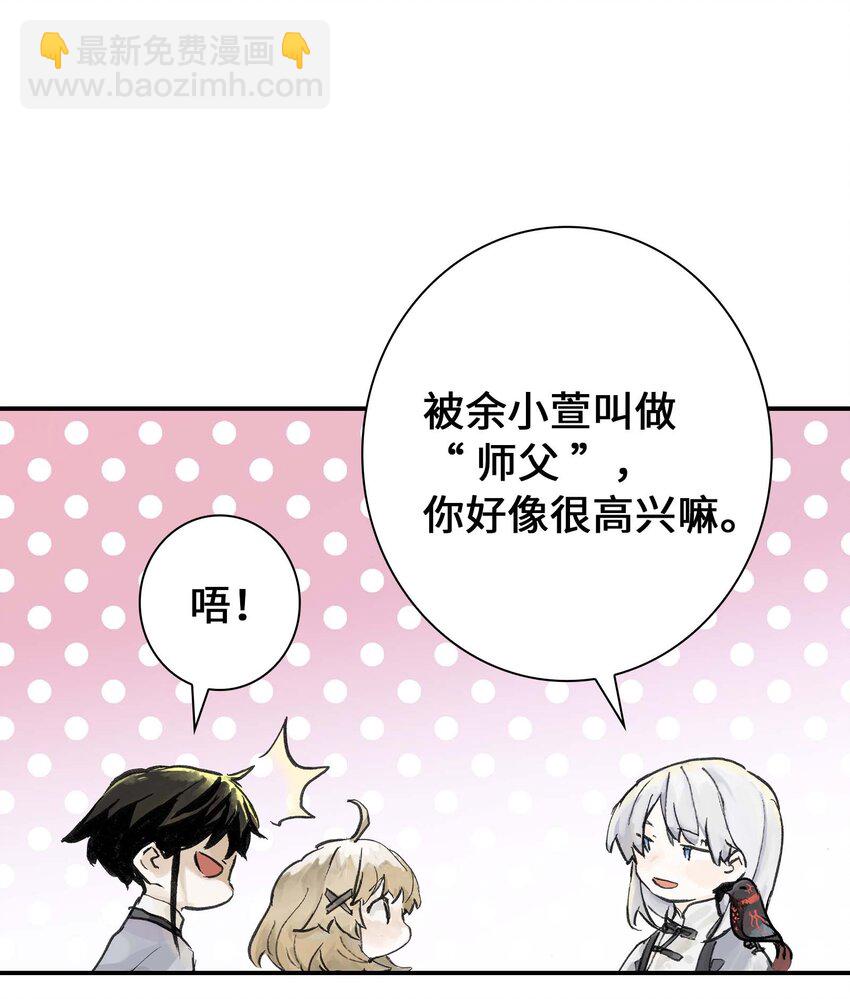 第10话 去晓京！(1/2)-第10话