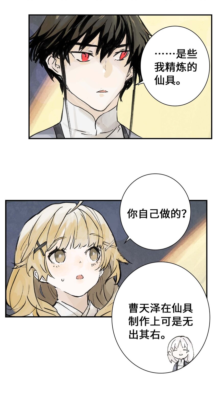 第10话 去晓京！(1/2)-第10话