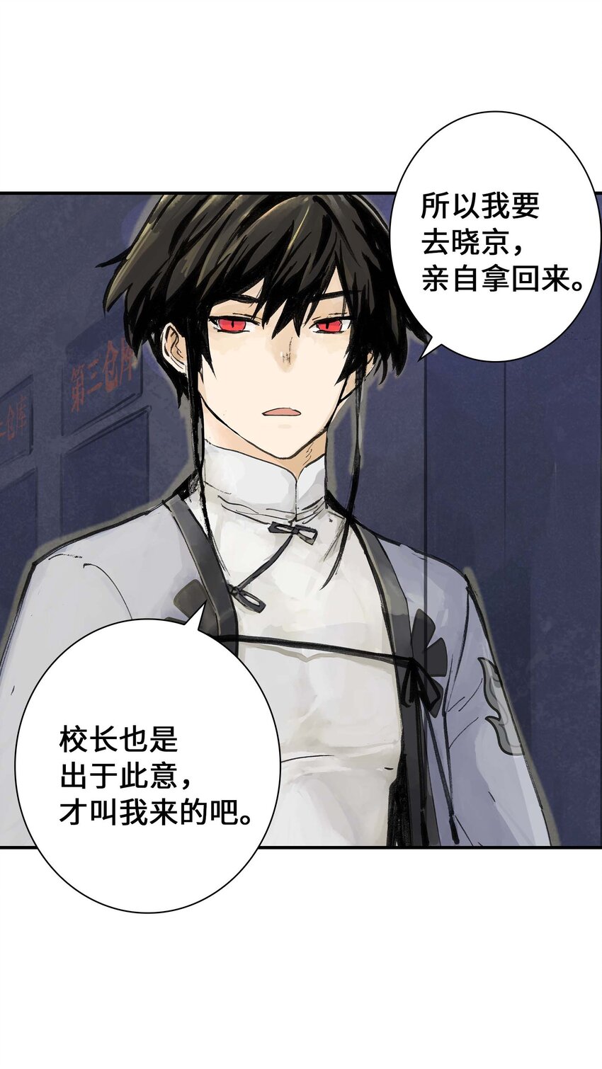 第10话 去晓京！(1/2)-第10话