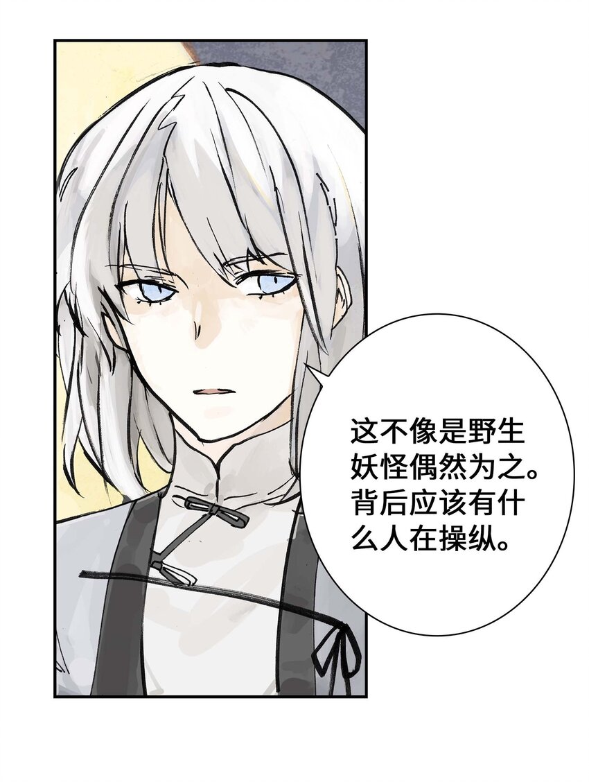 第10话 去晓京！(1/2)-第10话