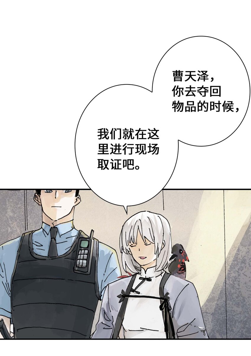 第10话 去晓京！(1/2)-第10话