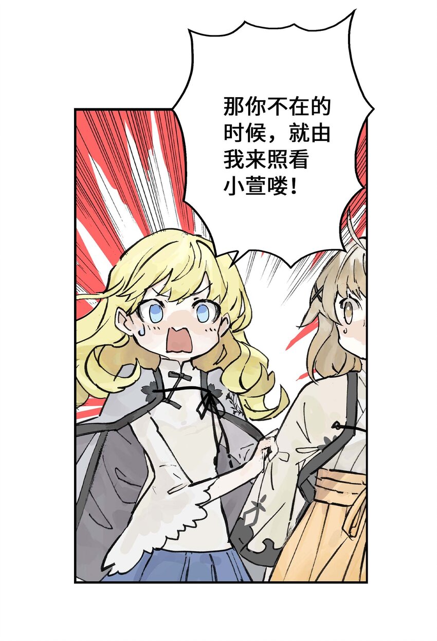 第10话 去晓京！(1/2)-第10话