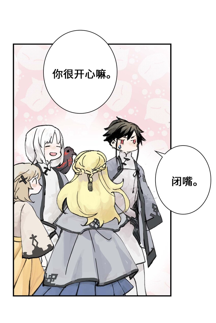 第10话 去晓京！(1/2)-第10话