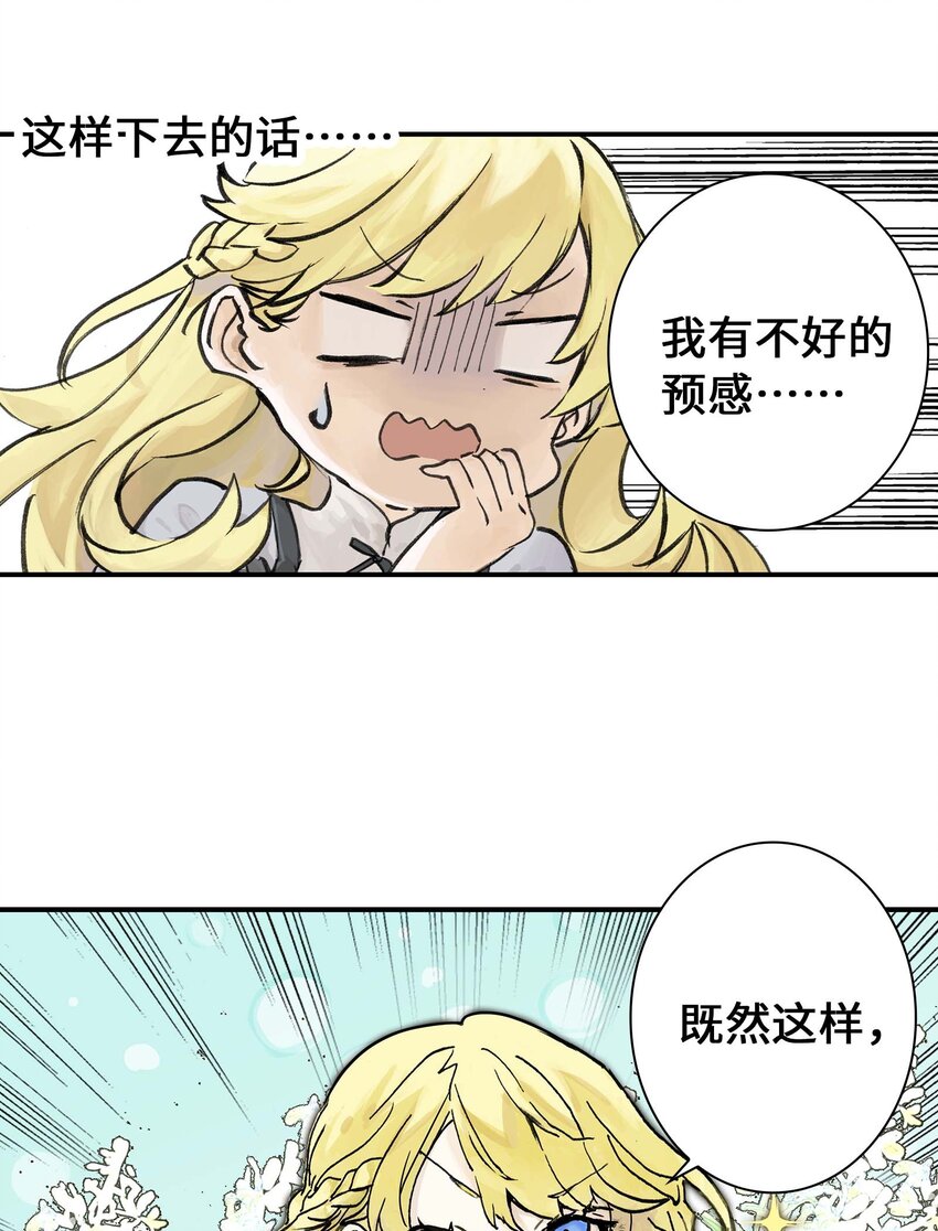 第10话 去晓京！(1/2)-第10话