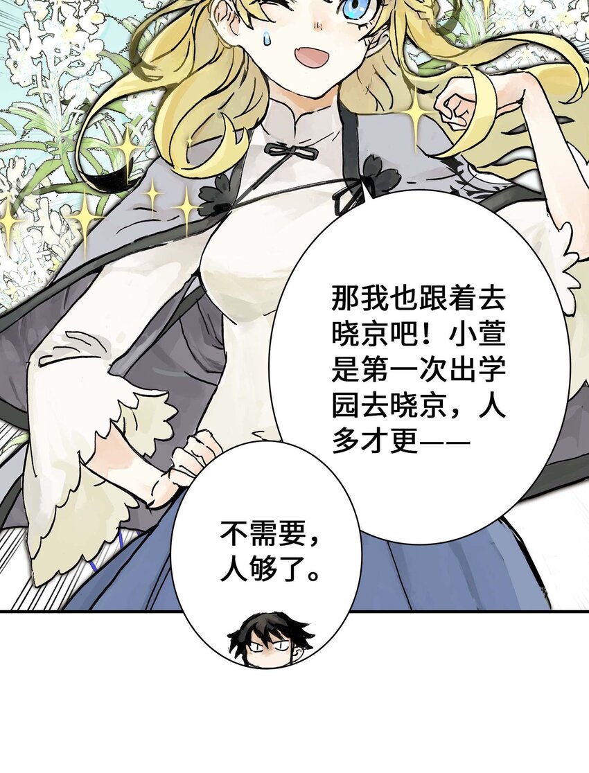 第10话 去晓京！(1/2)-第10话