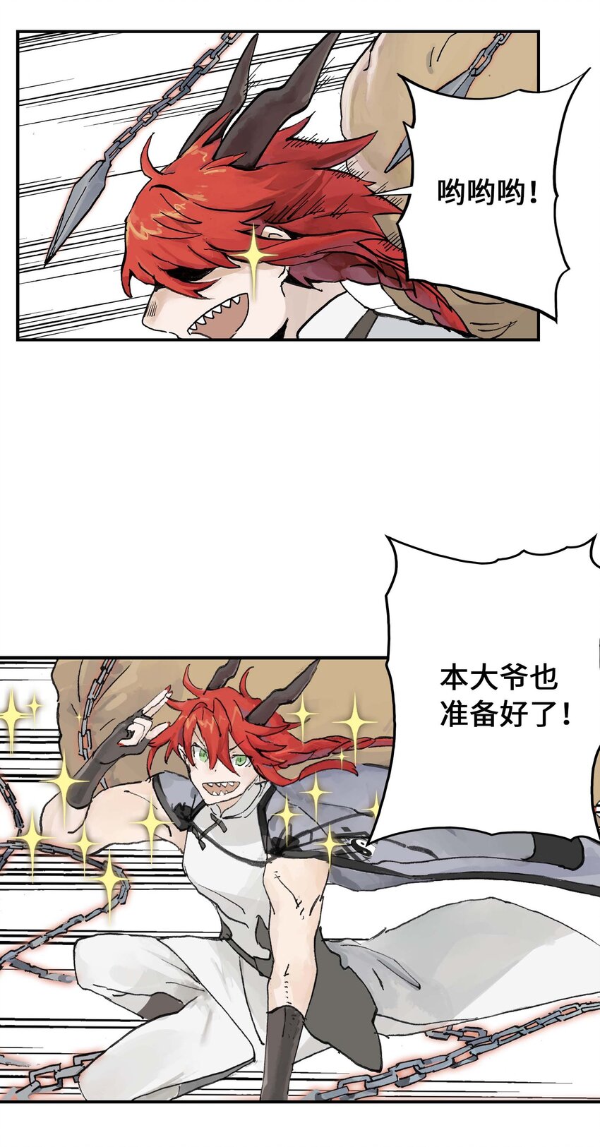 第10话 去晓京！(1/2)-第10话