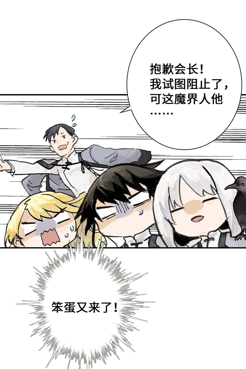 第10话 去晓京！(1/2)-第10话