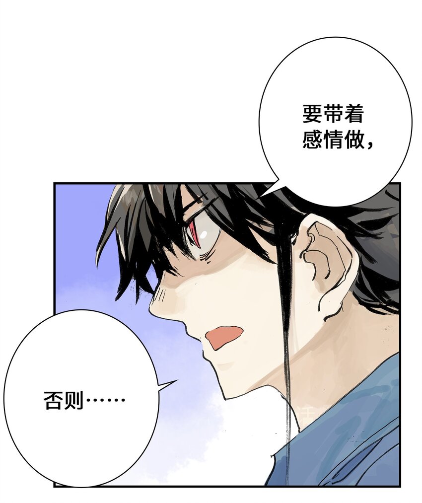 第10话 去晓京！(1/2)-第10话