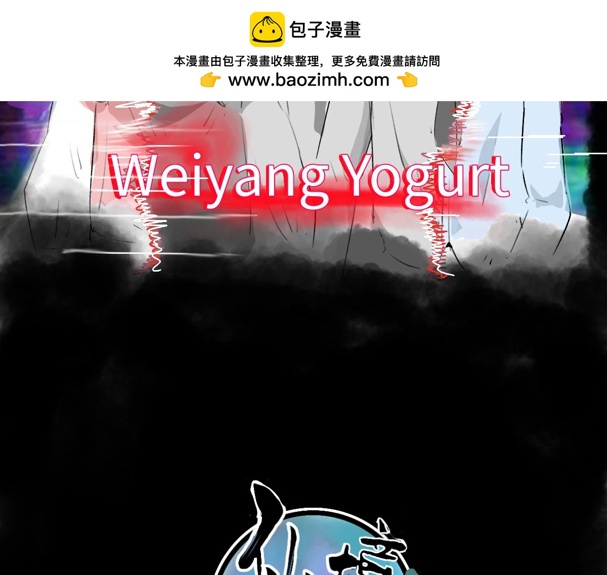 仙境之橋 - Vol.4 未央yogurt - 2