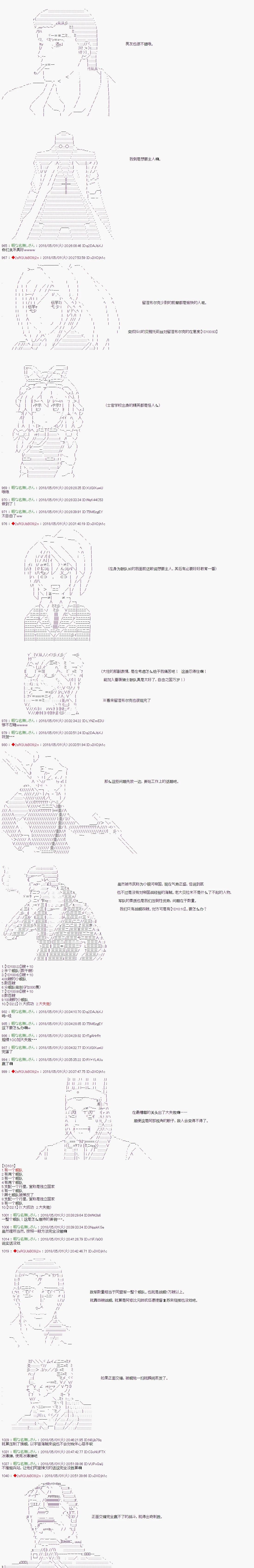 显老脸的布拉德雷(15岁)要加入自由惑星同盟军的样子 - 第15话 - 2