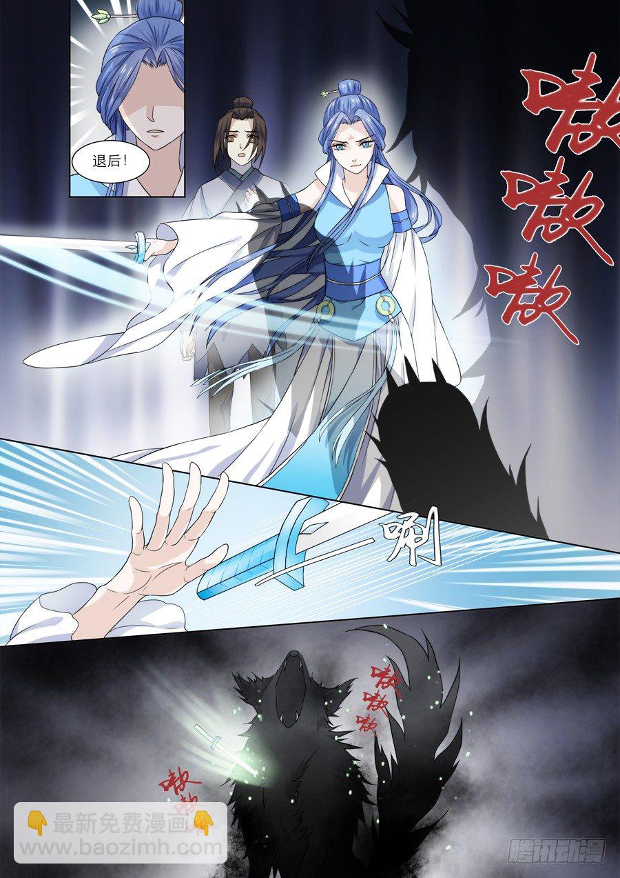 002 天生幻莲（中）-第2话