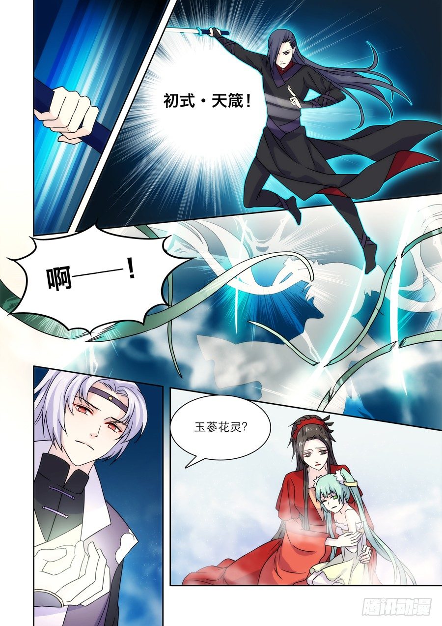 012 仙妖（三）-第12话