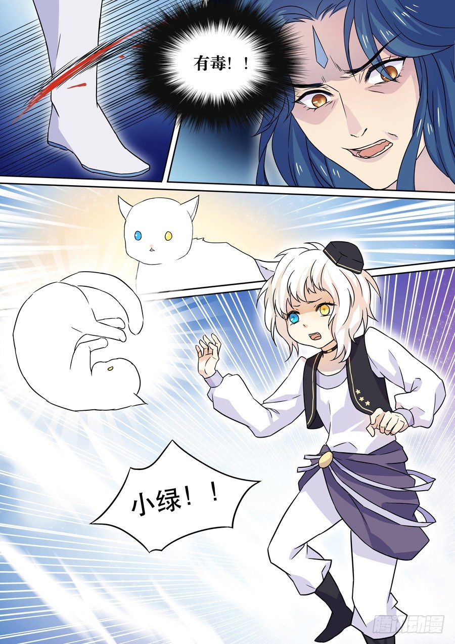 014 仙妖（五）-第14话