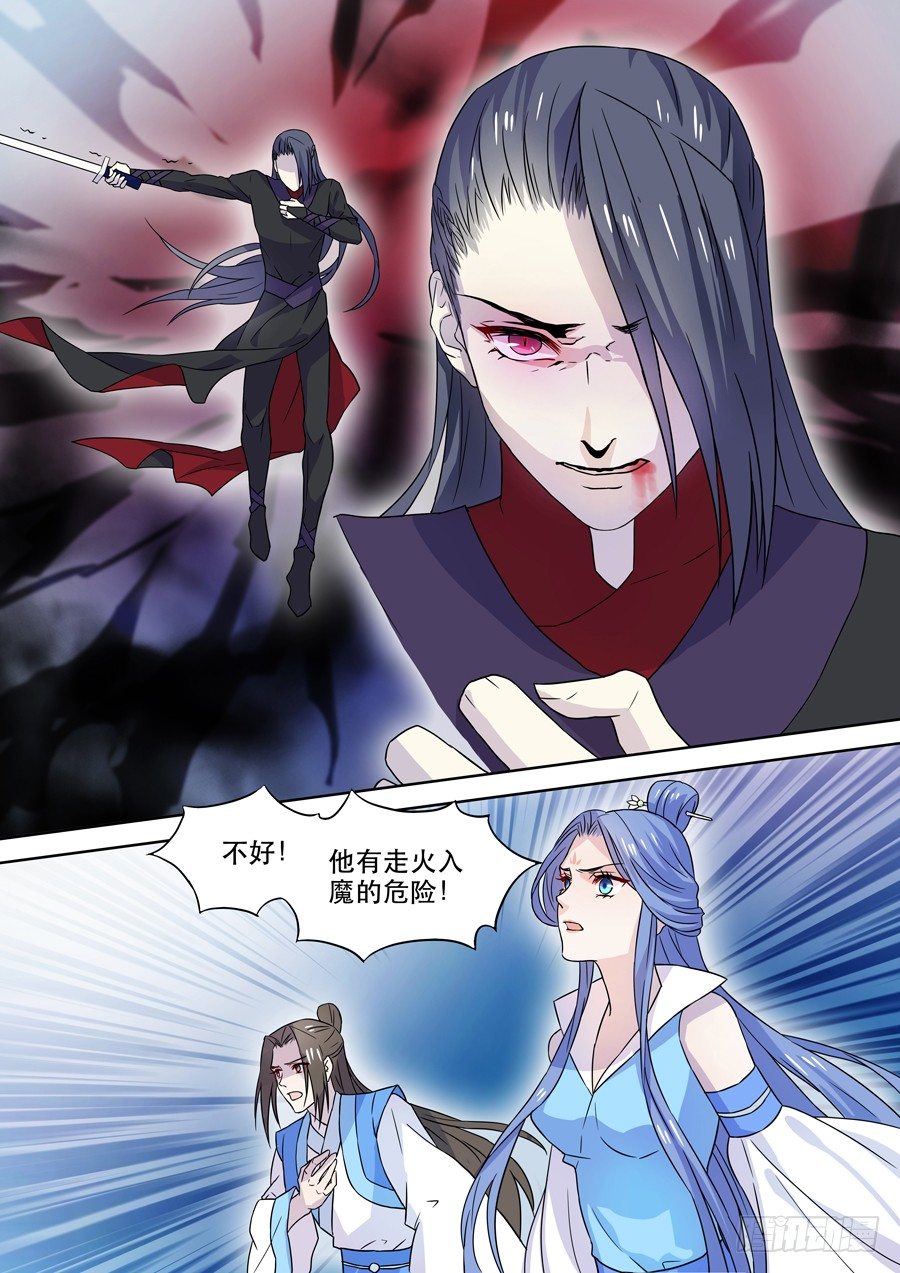 016 灵台（一）-第16话