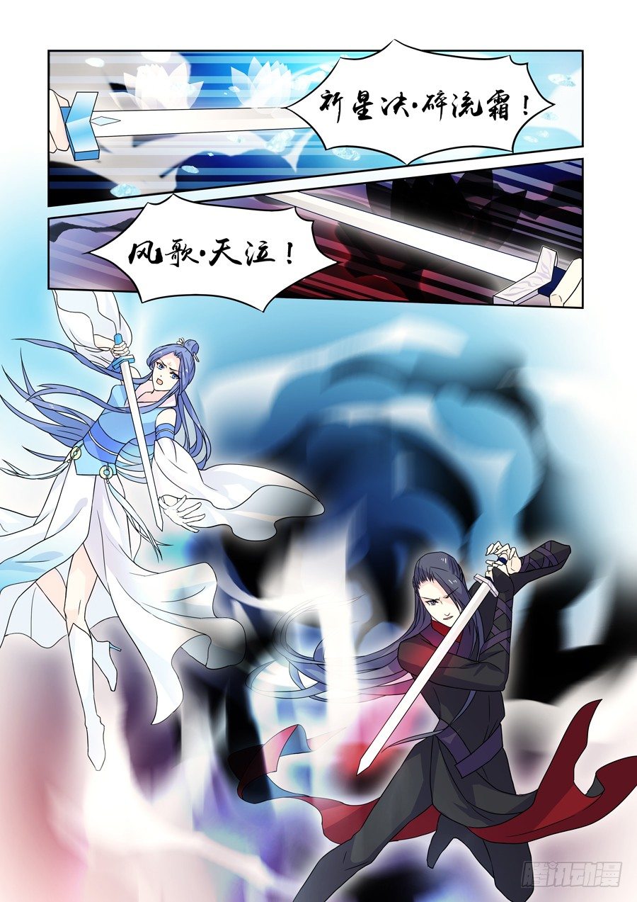 016 灵台（一）-第16话