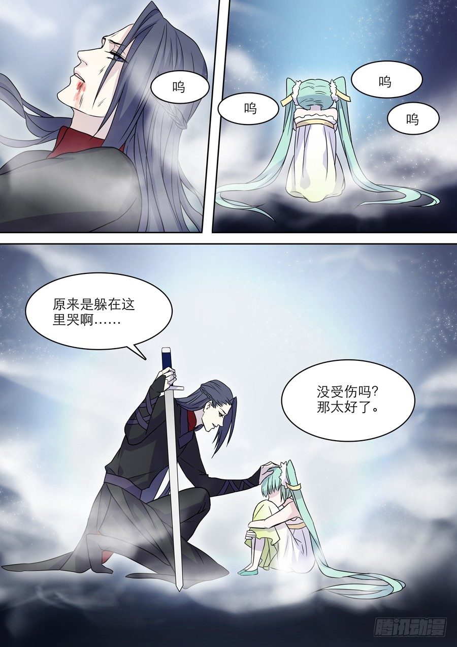 016 灵台（一）-第16话