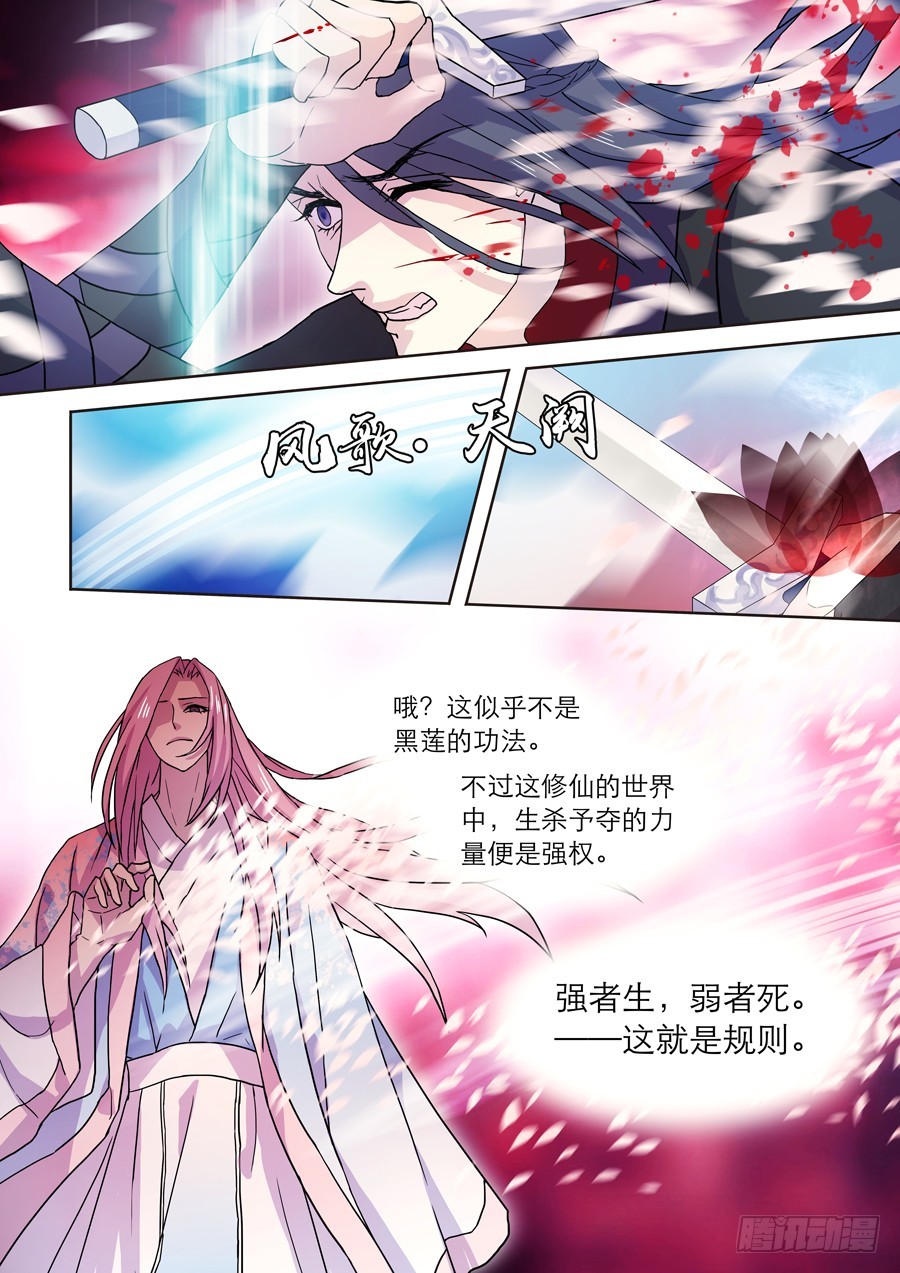 023 镜花（二）-第24话