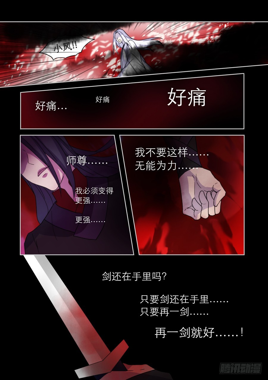 023 镜花（二）-第24话